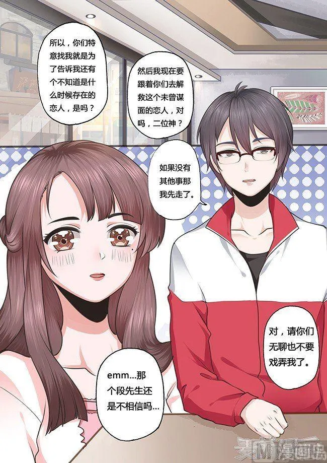 第26话 第2页