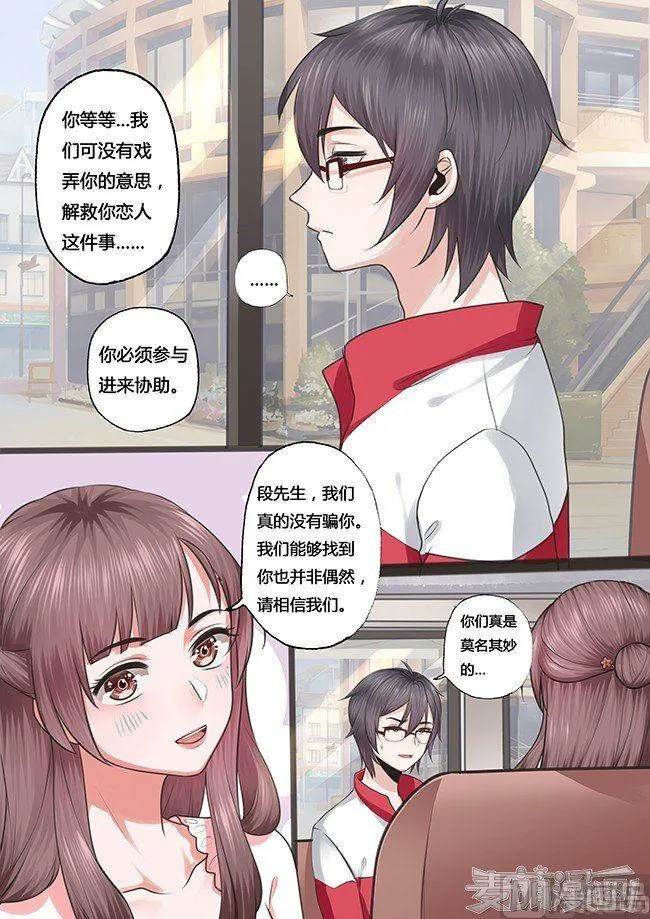 第26话 第3页
