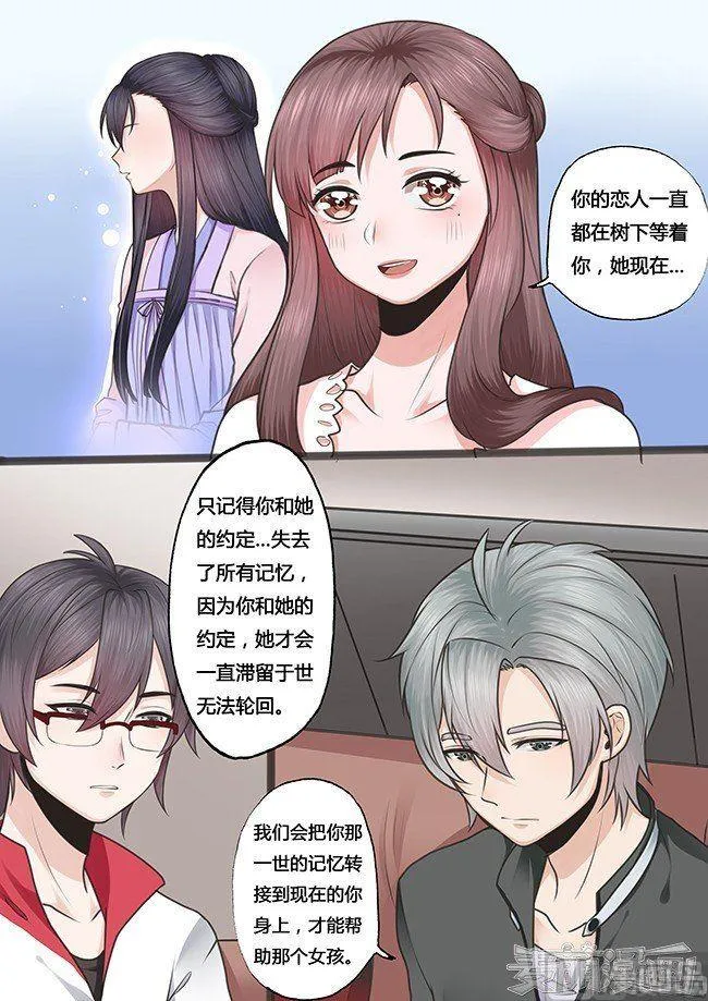 第26话 第4页