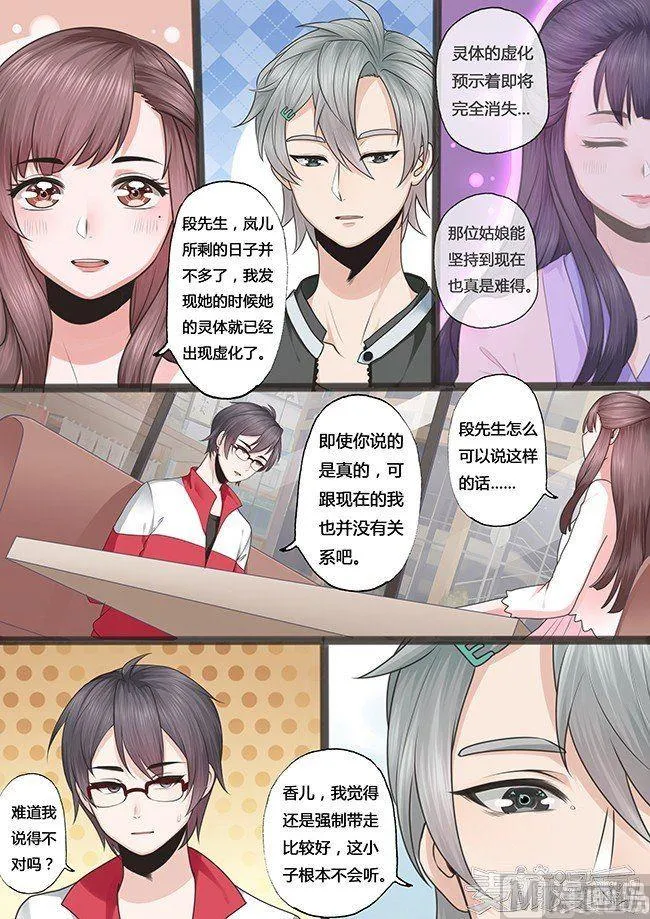 第26话 第5页