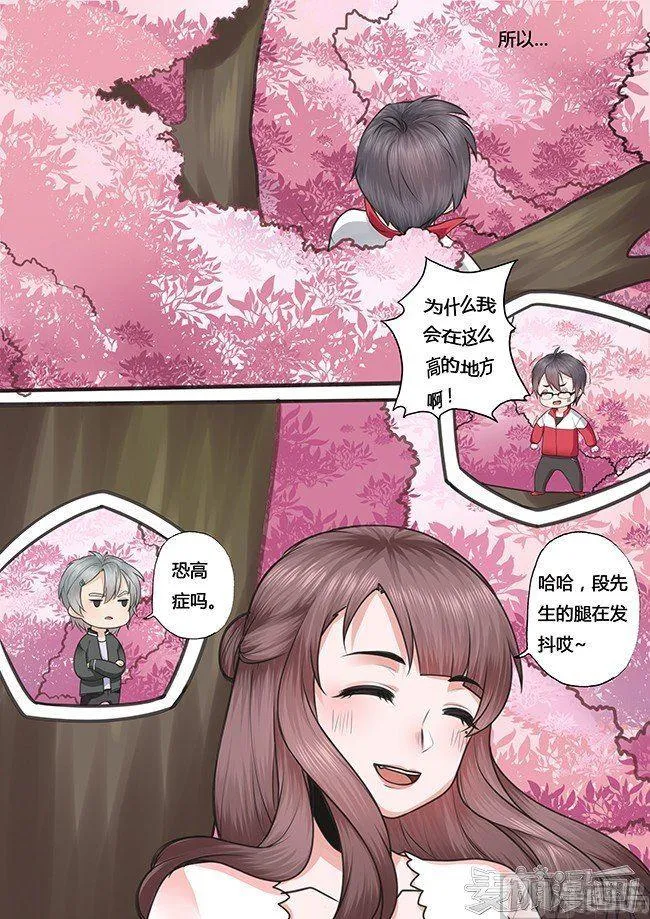 第26话 第7页