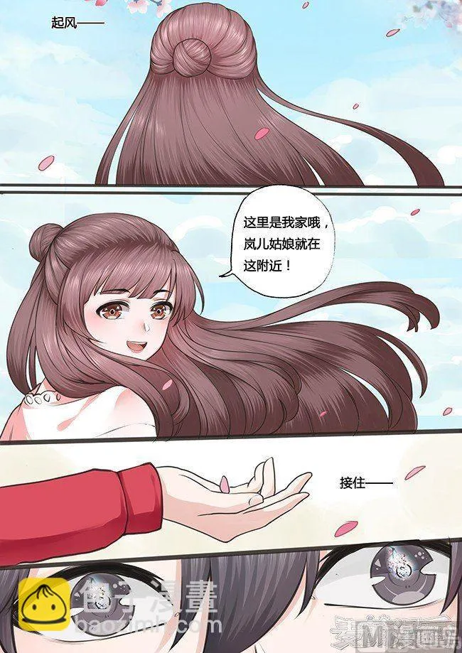 第26话 第8页