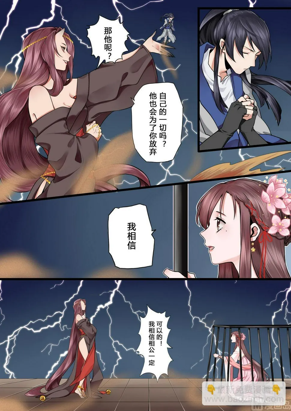 第1话 第4页