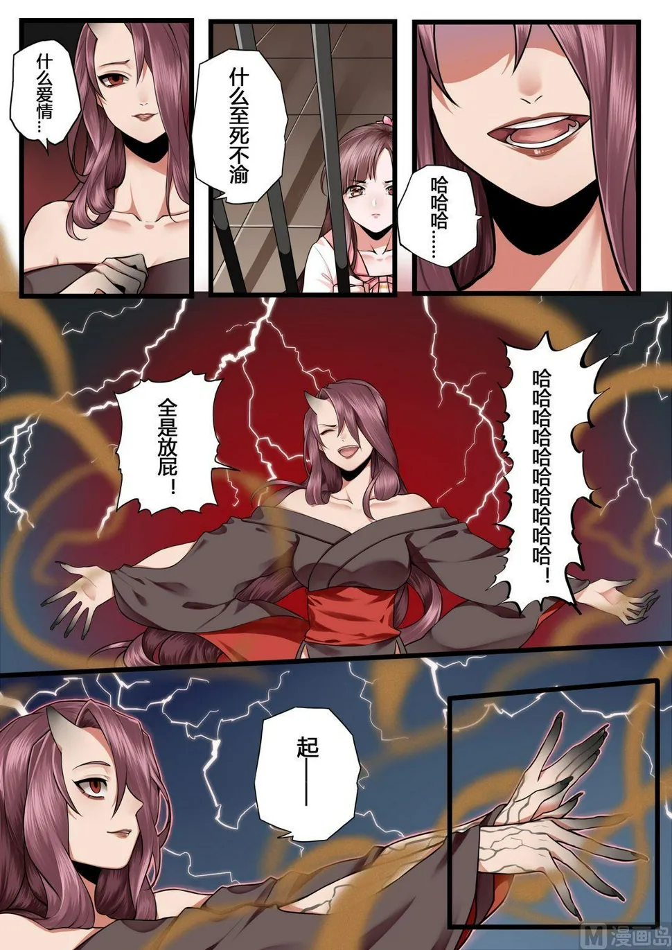 第1话 第5页