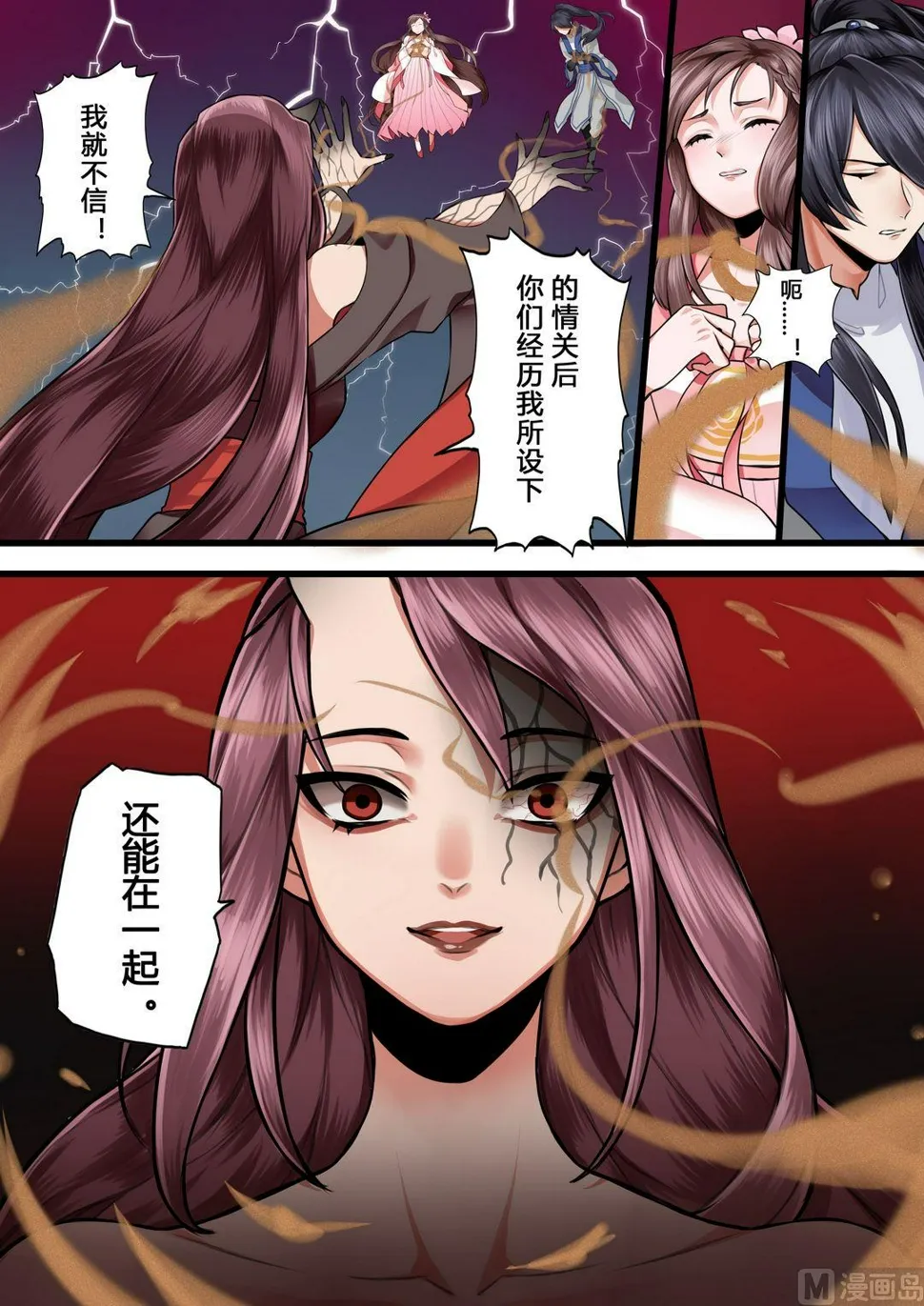 第1话 第6页
