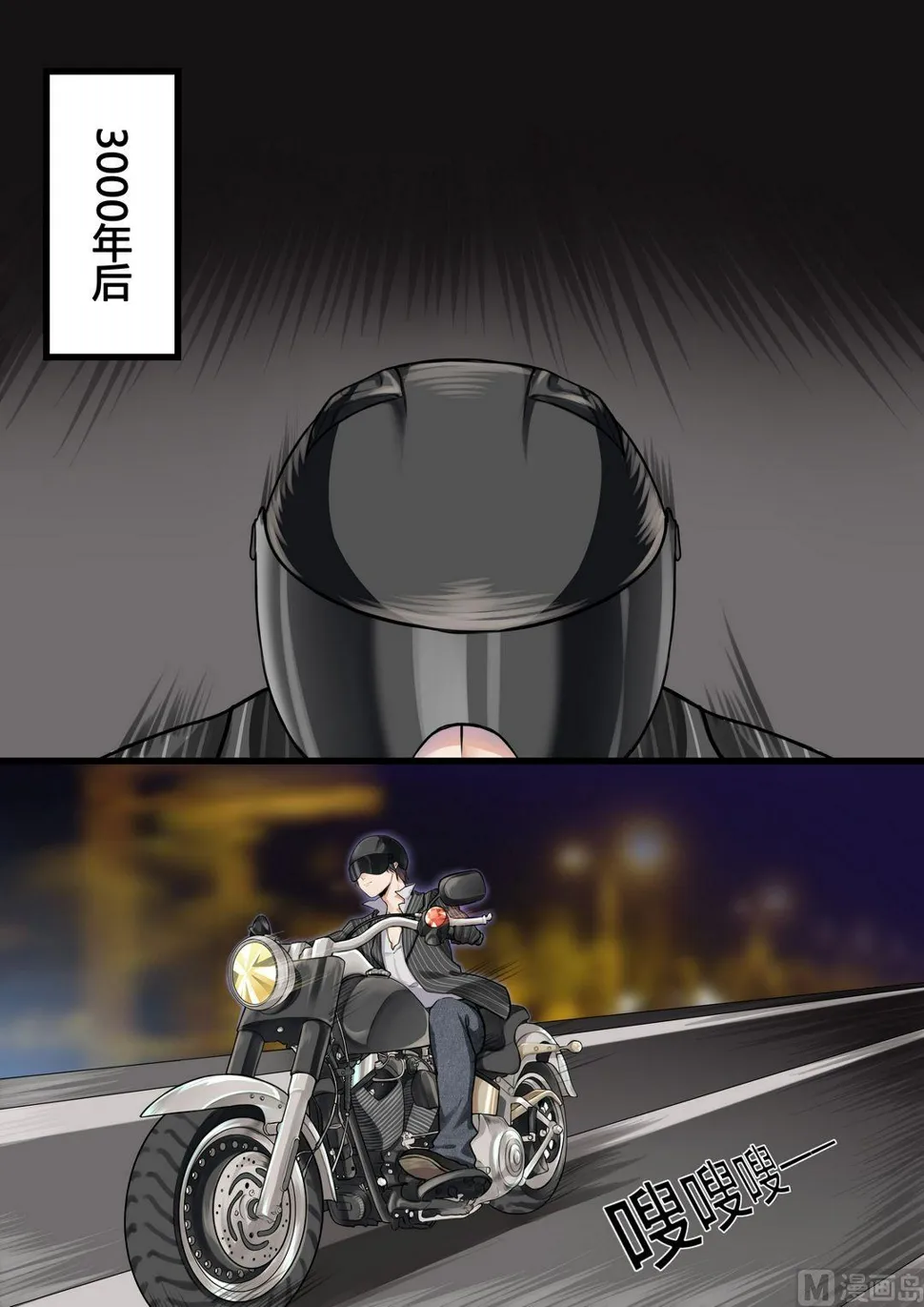 第1话 第7页