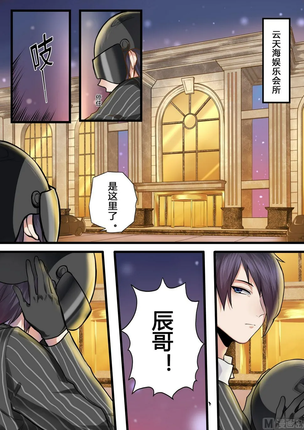 第1话 第8页