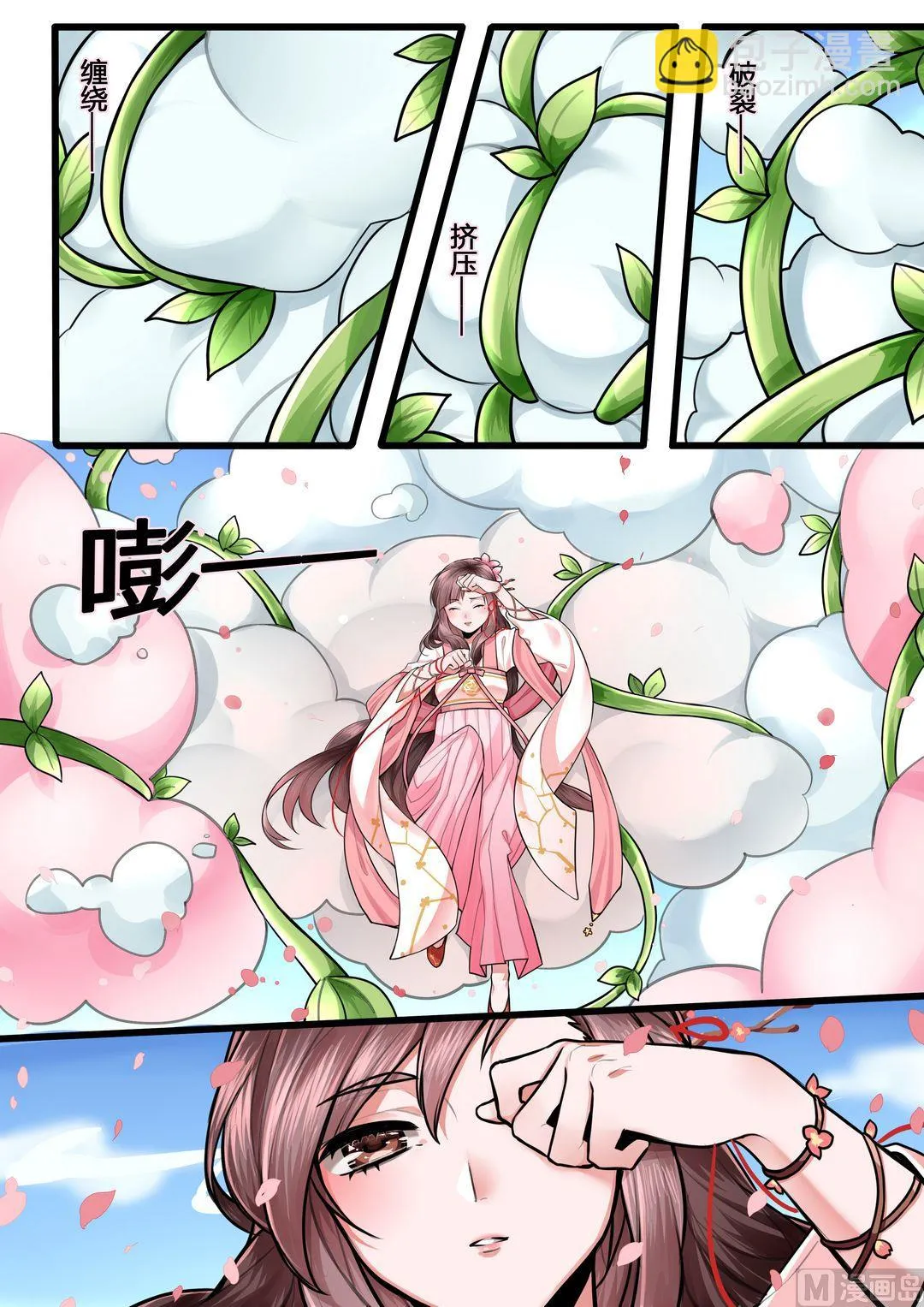 第1话 第14页