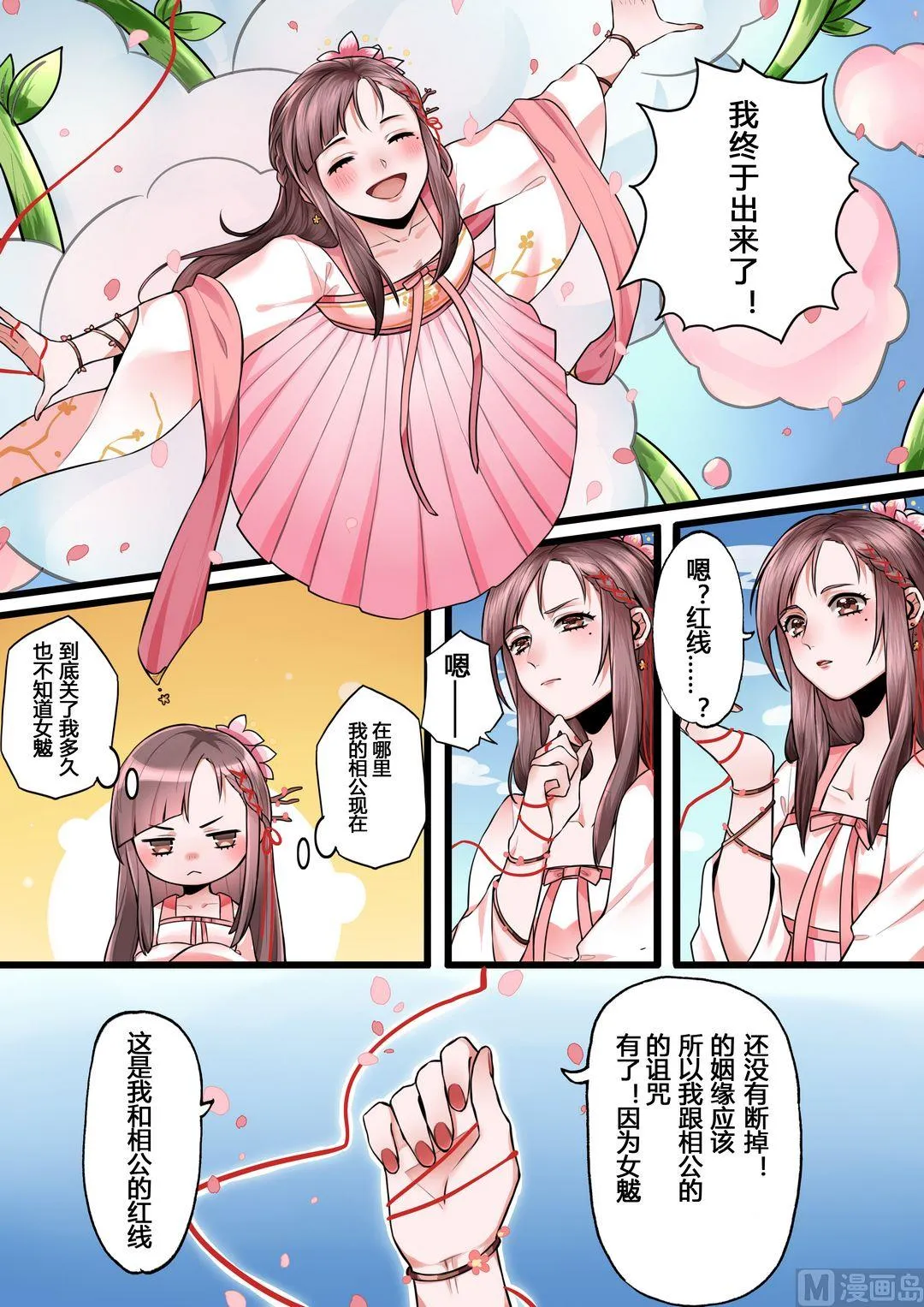 第1话 第15页