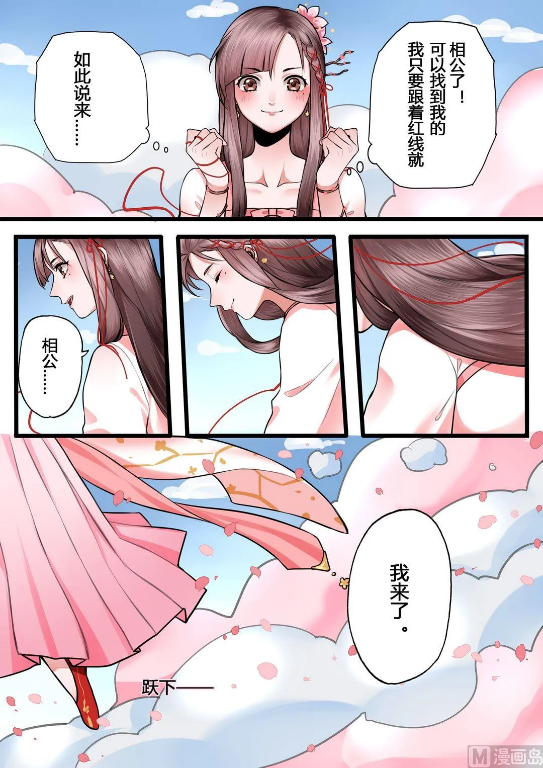 第1话 第16页