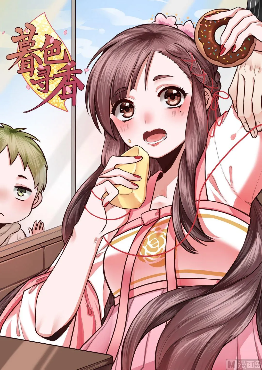 第2话 第1页