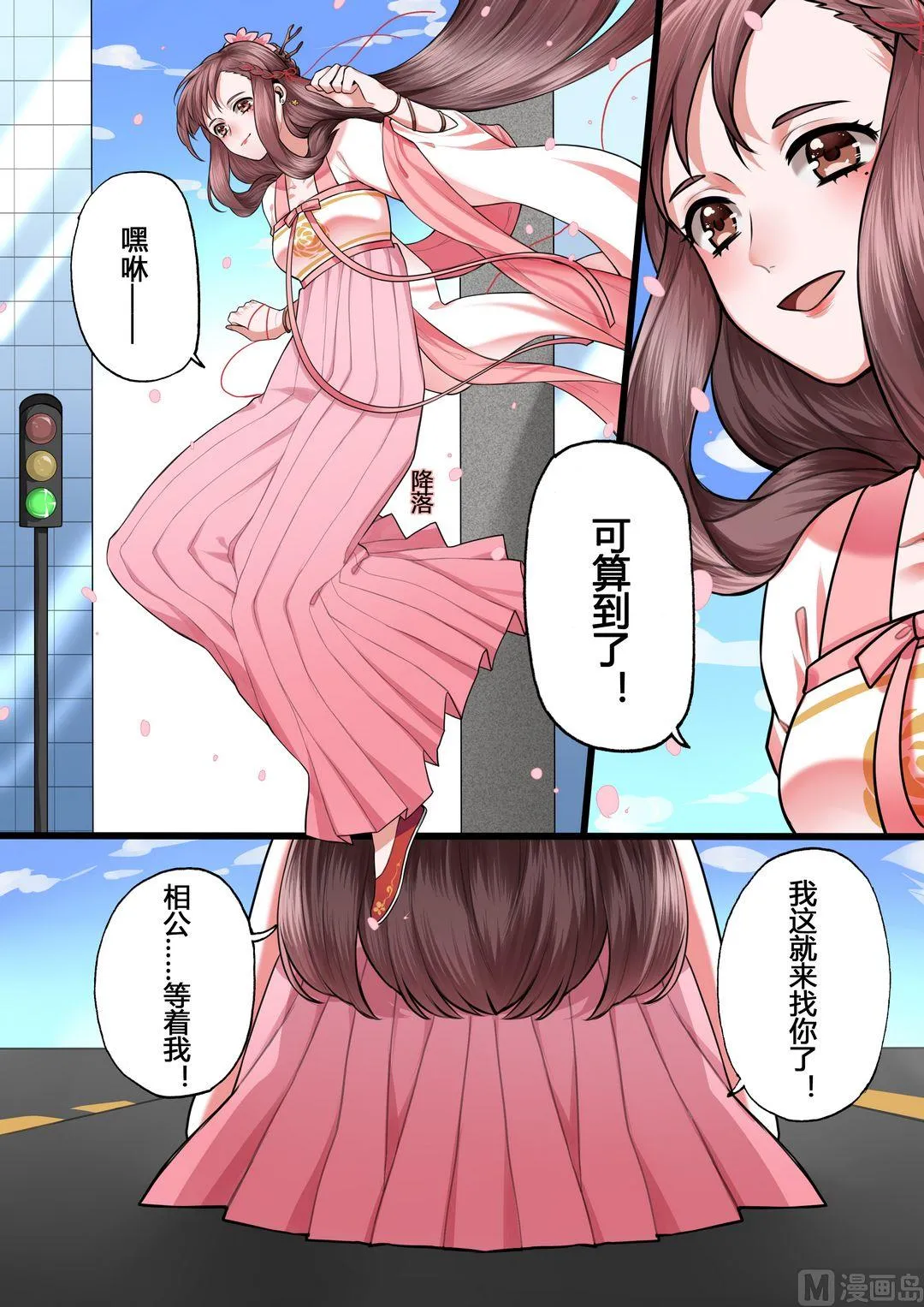 第2话 第2页