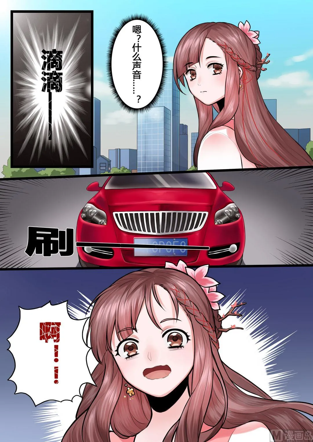 第2话 第3页