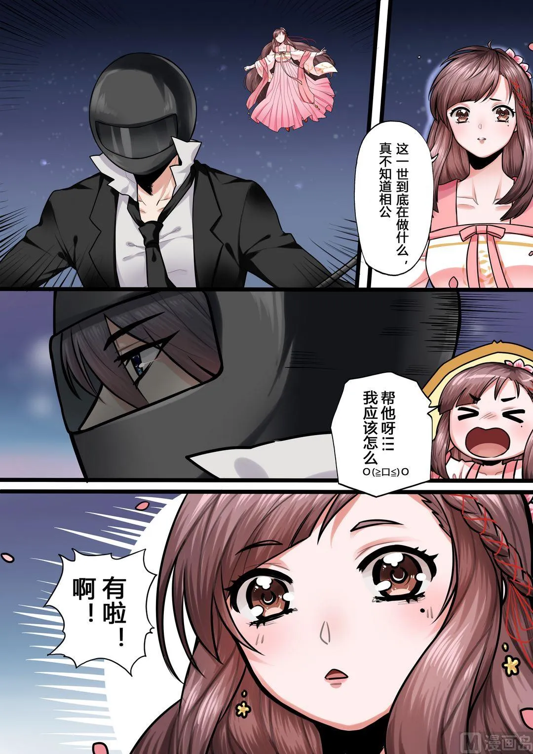 第3话 第4页