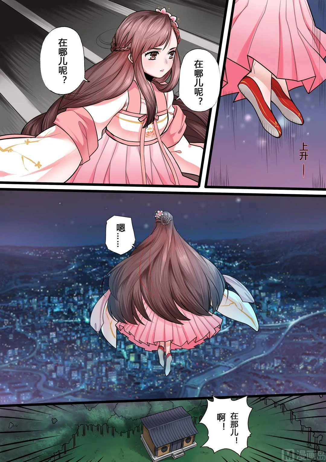第3话 第5页
