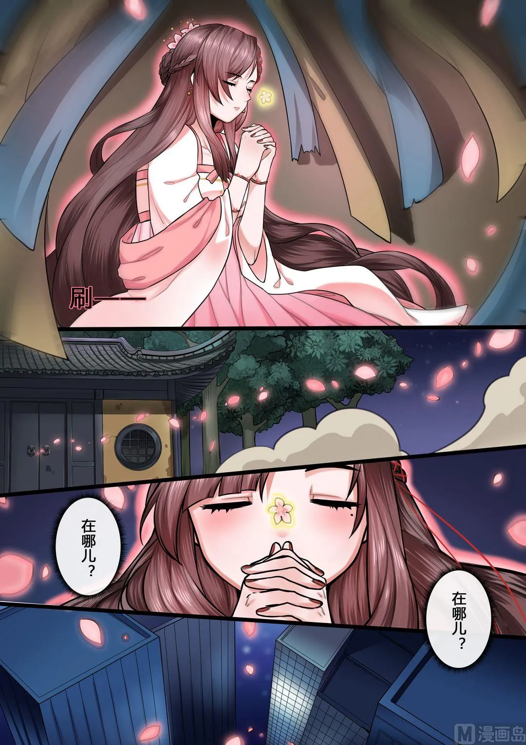 第3话 第9页