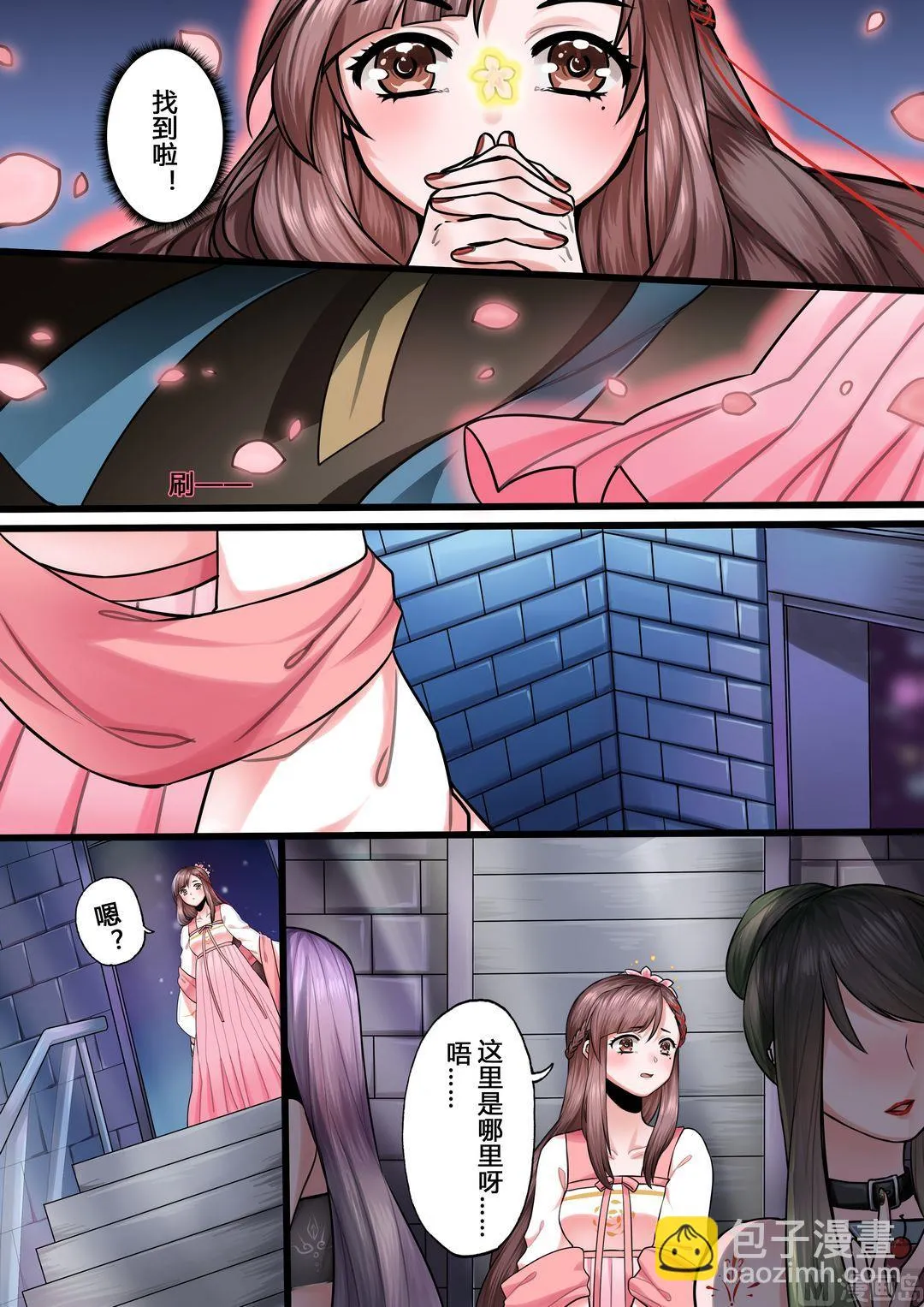 第3话 第10页