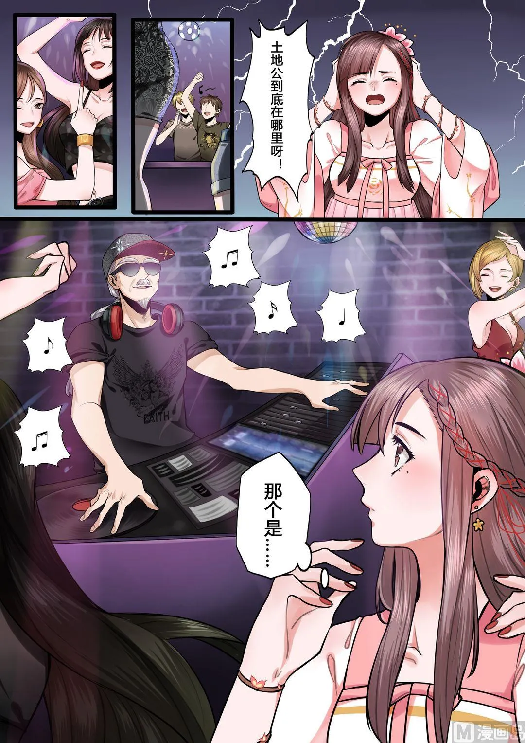 第3话 第11页