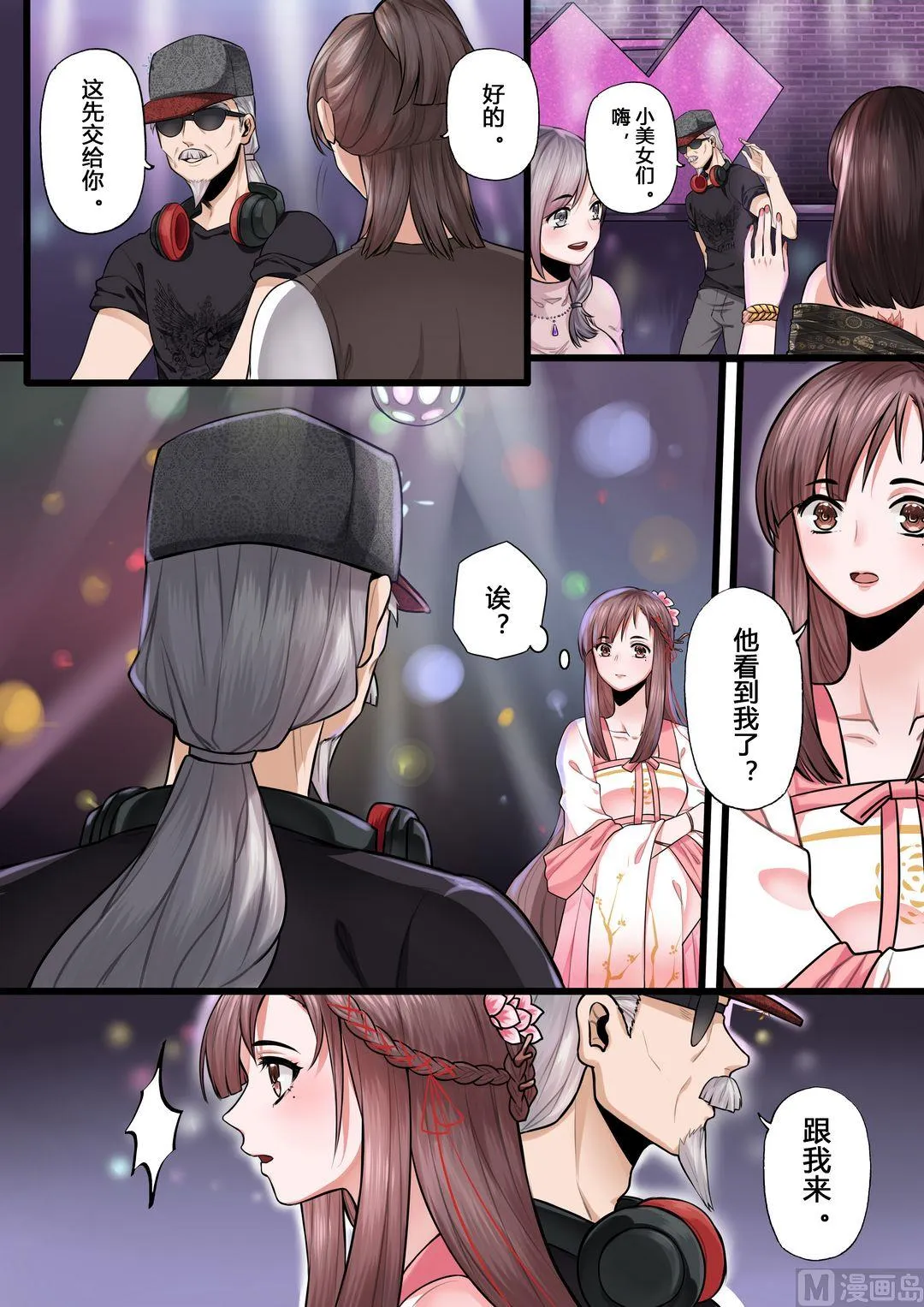 第3话 第12页
