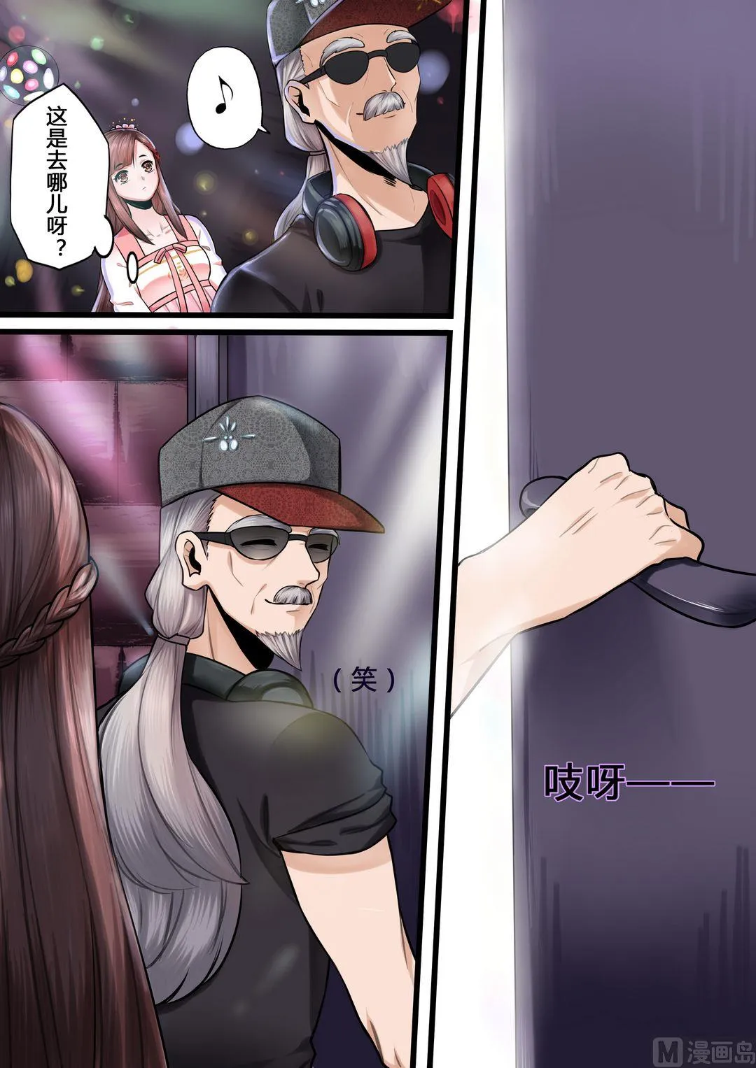 第3话 第13页