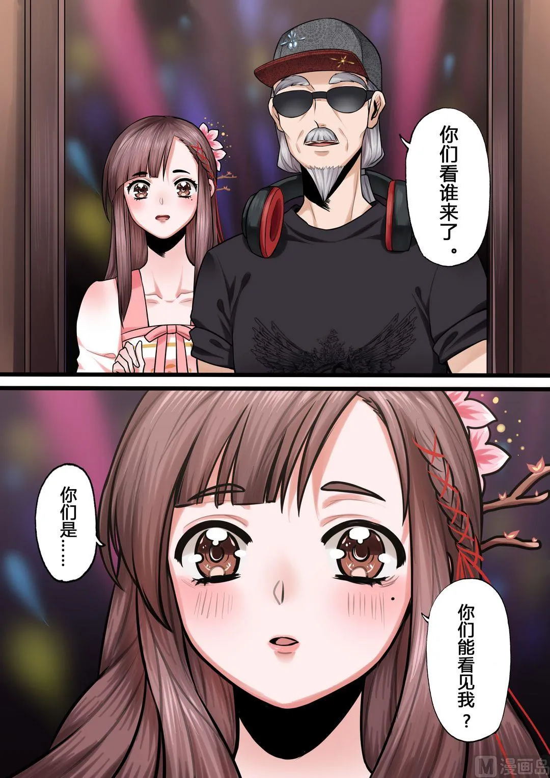 第3话 第15页