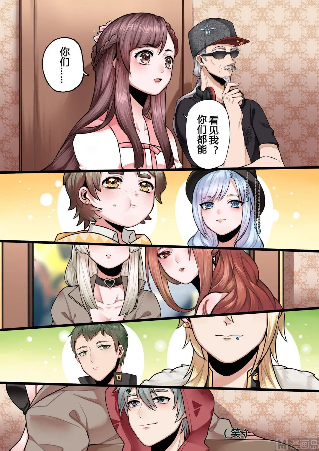 第4话 第2页
