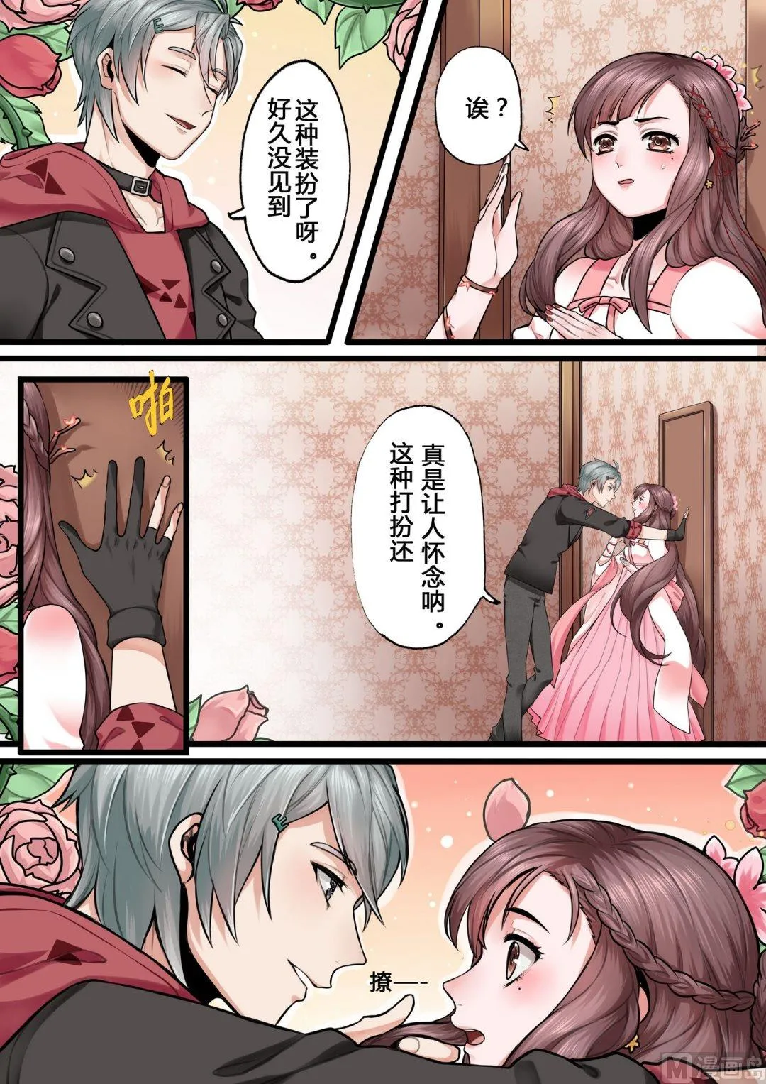 第4话 第4页