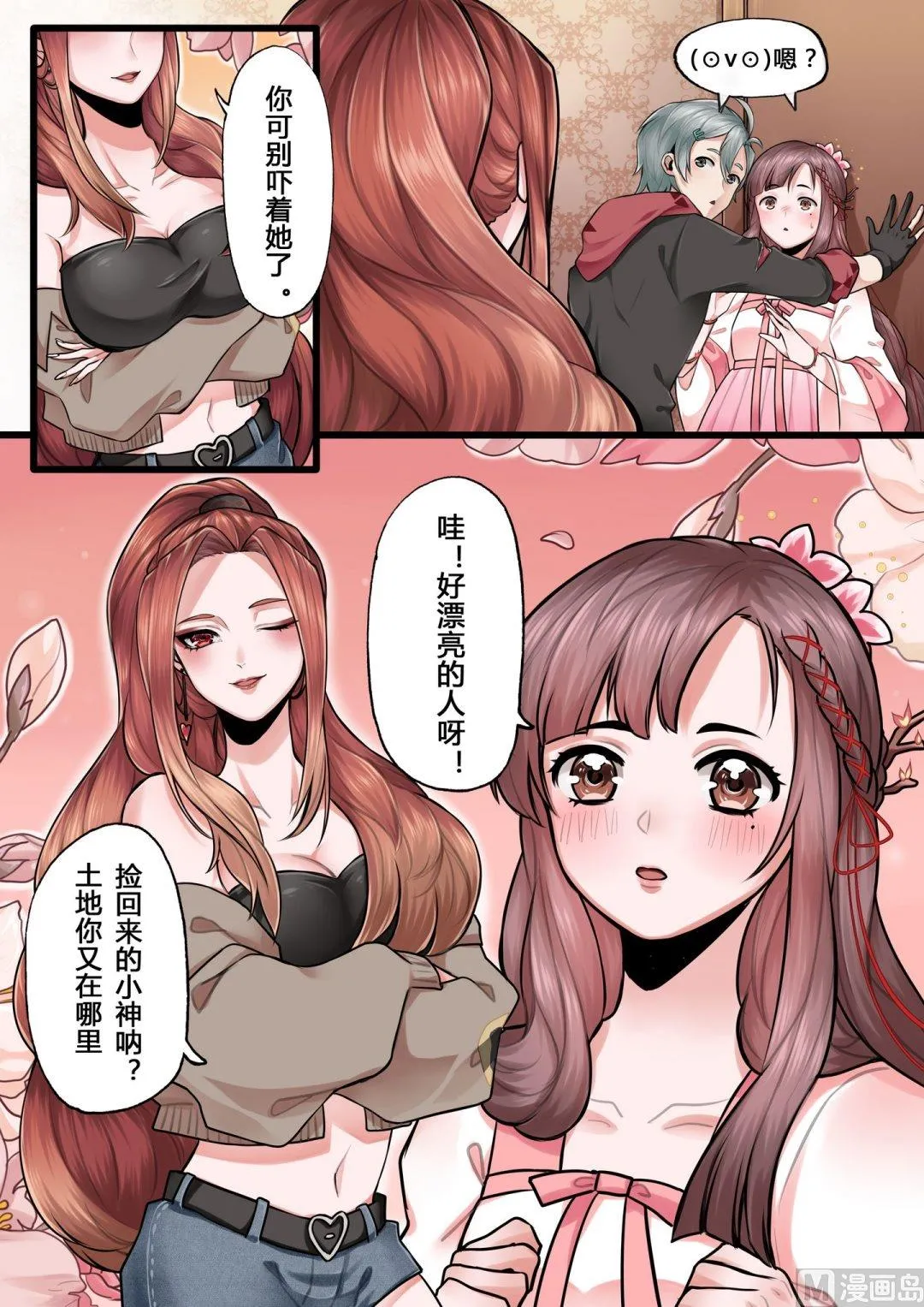 第4话 第5页