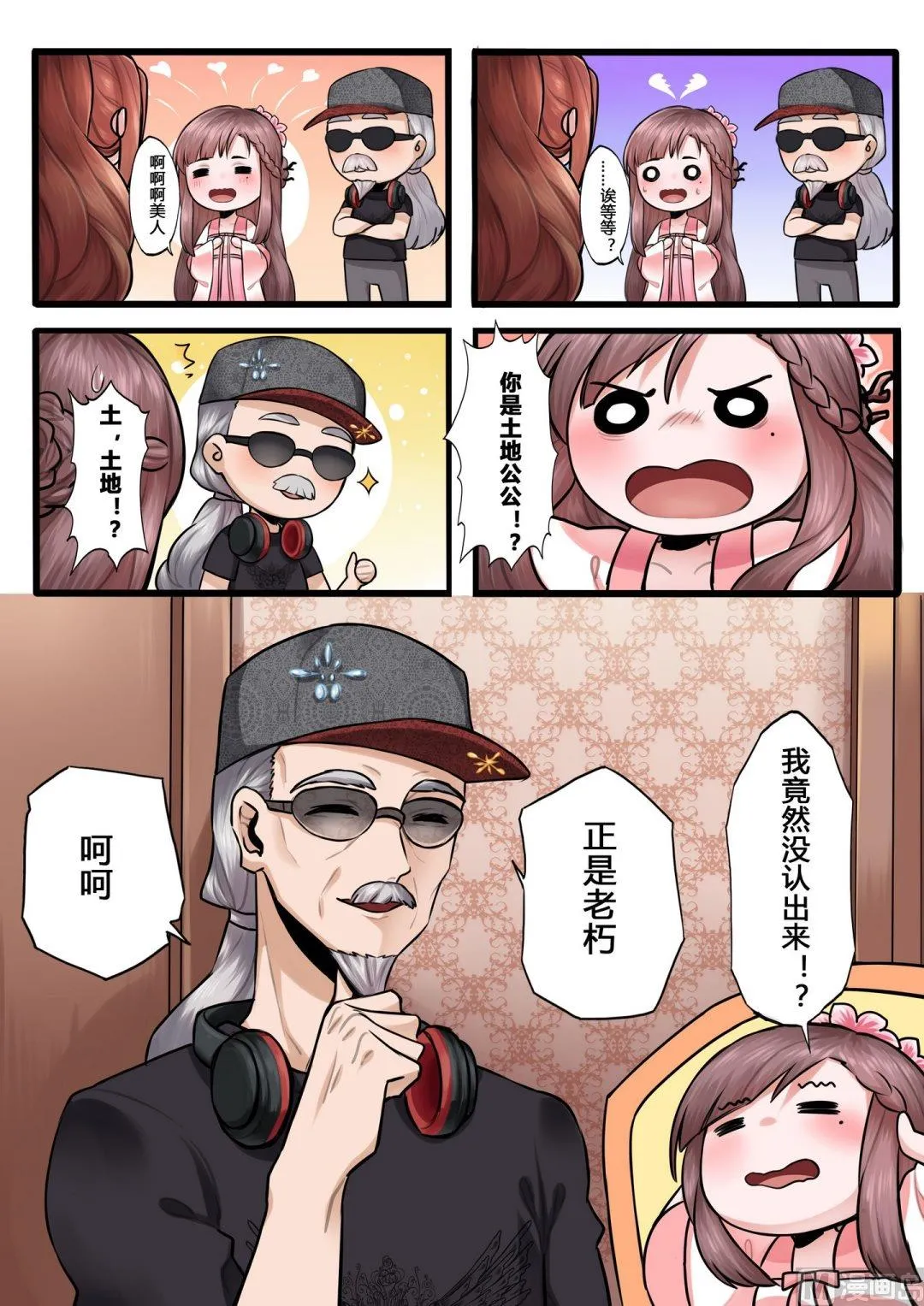 第4话 第6页