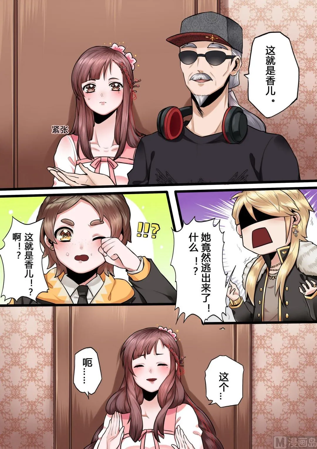 第4话 第7页