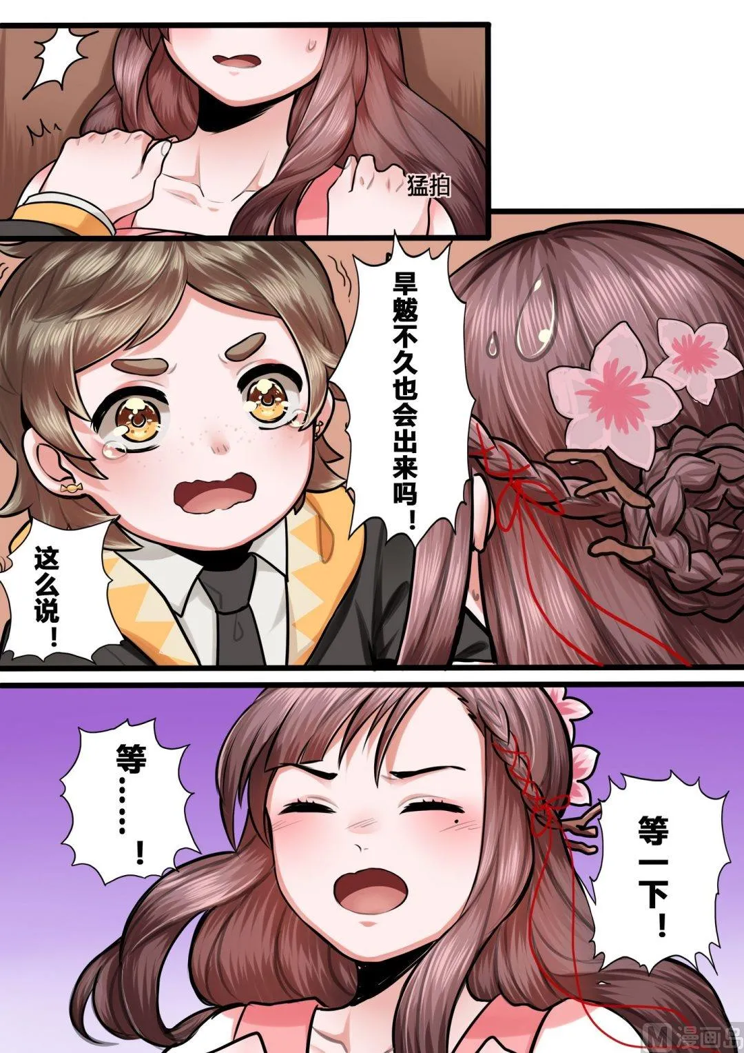 第4话 第8页