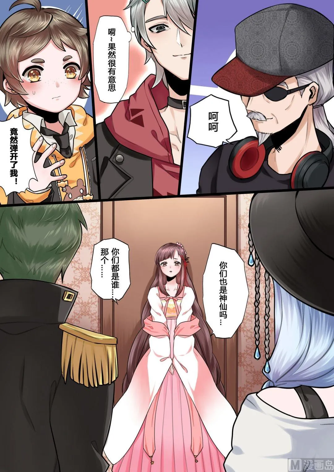 第4话 第9页