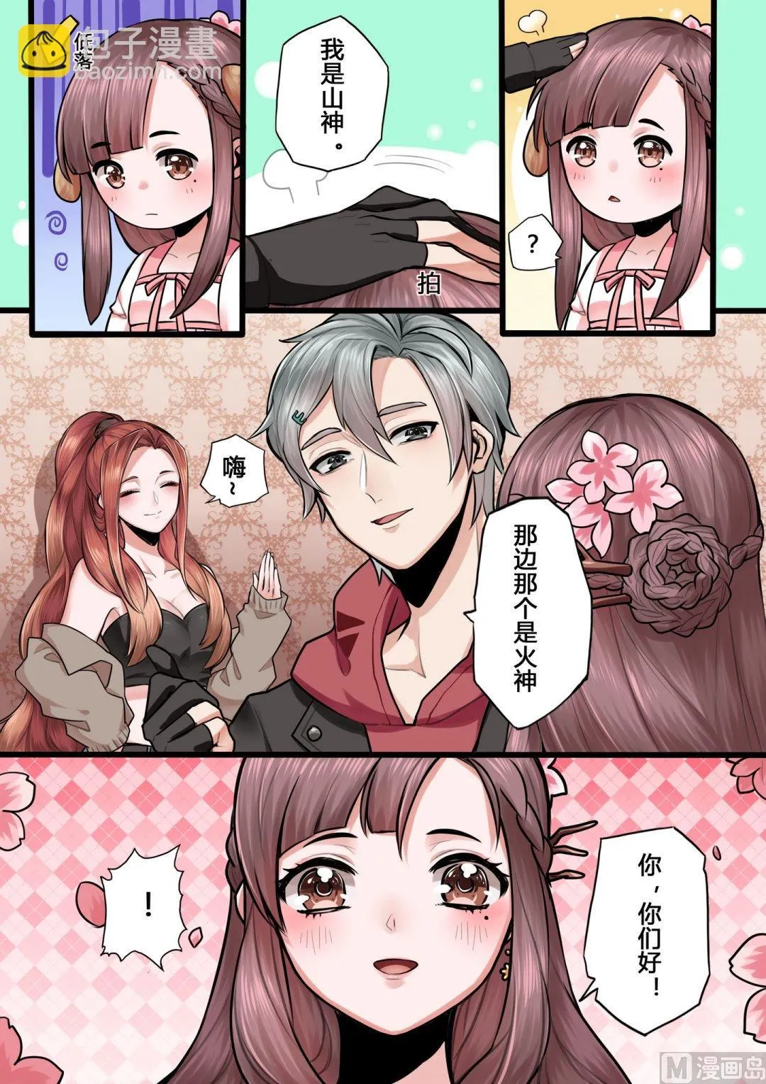 第4话 第10页