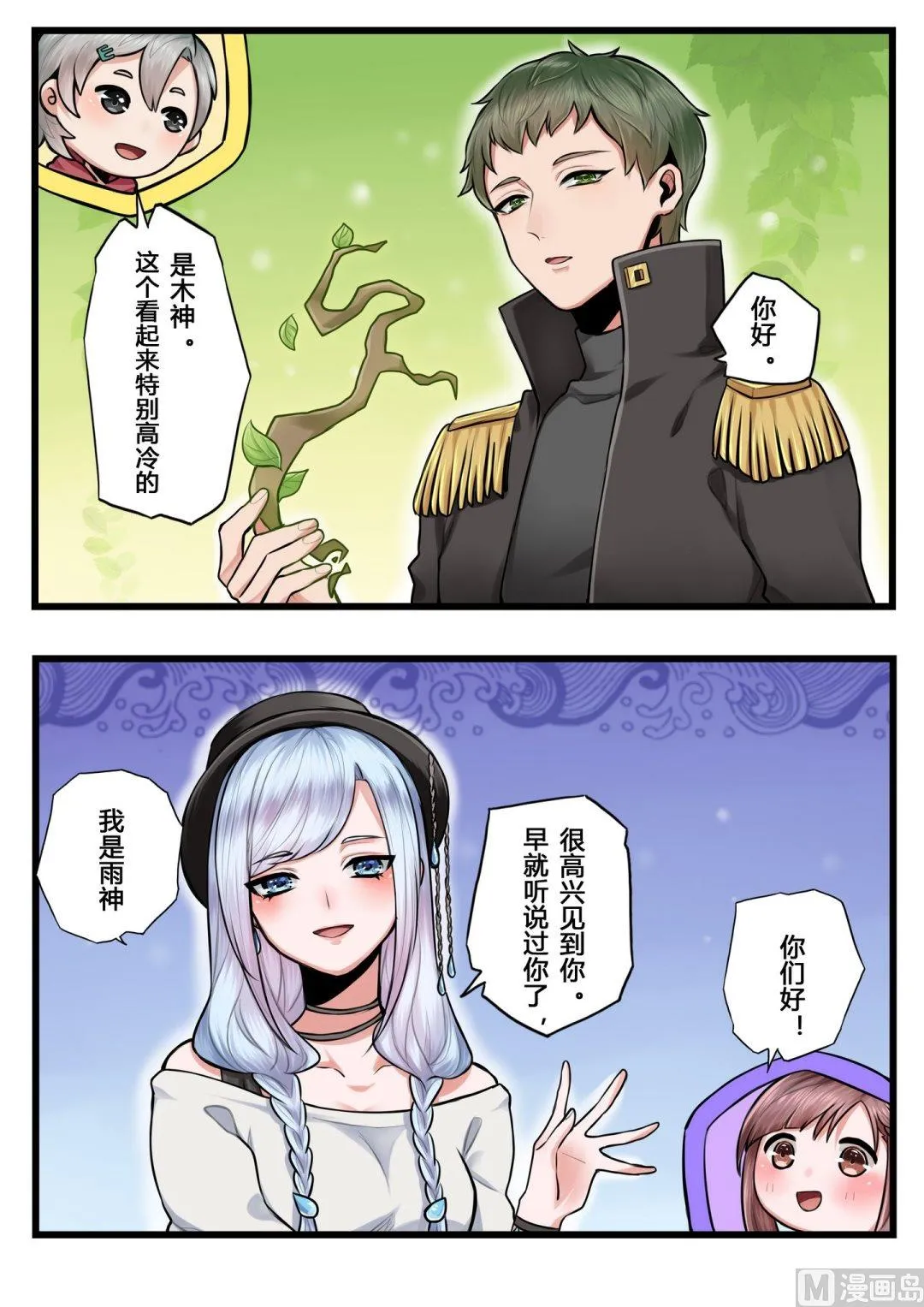 第4话 第12页