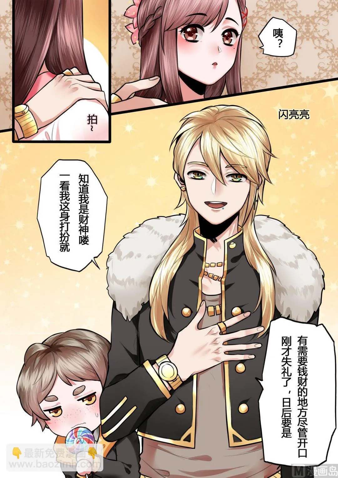 第4话 第13页