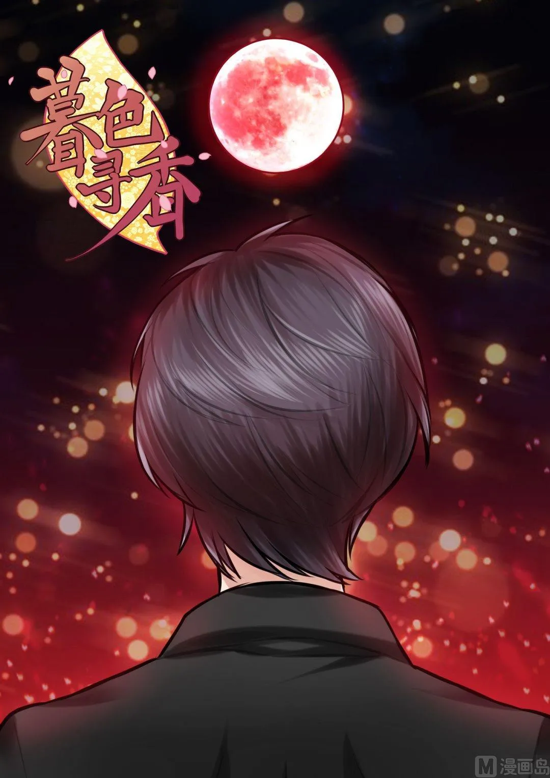 第5话 第1页