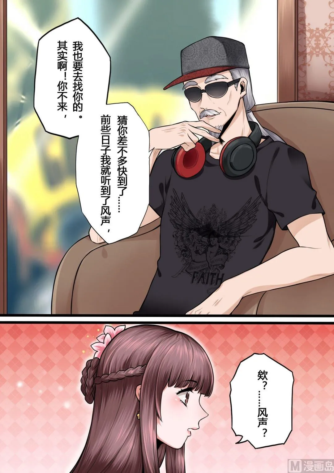 第5话 第2页