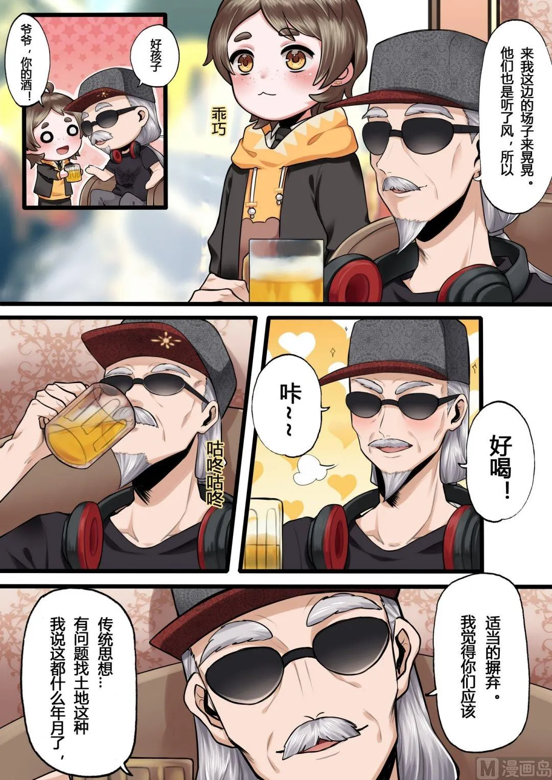 第5话 第3页