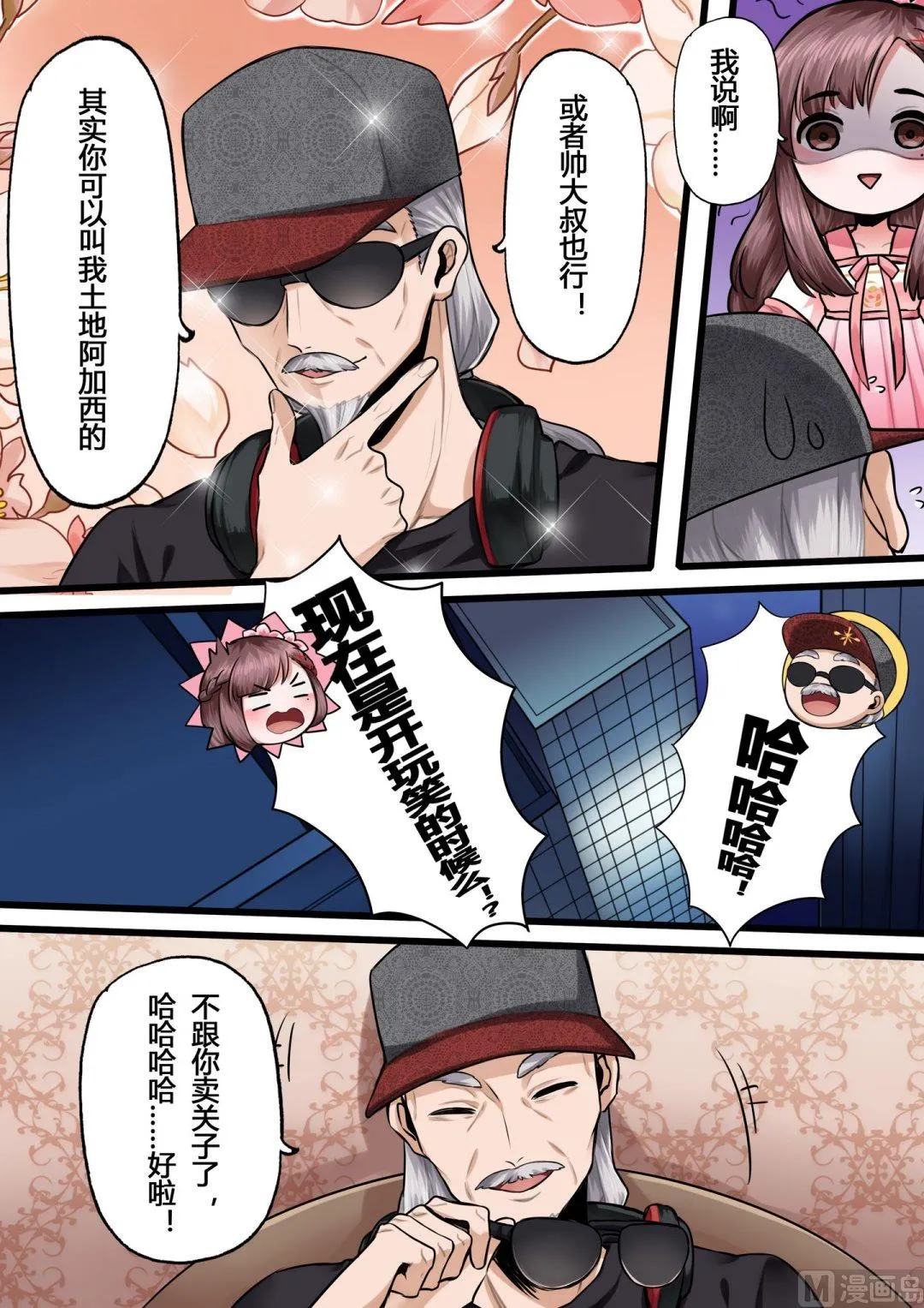 第5话 第5页