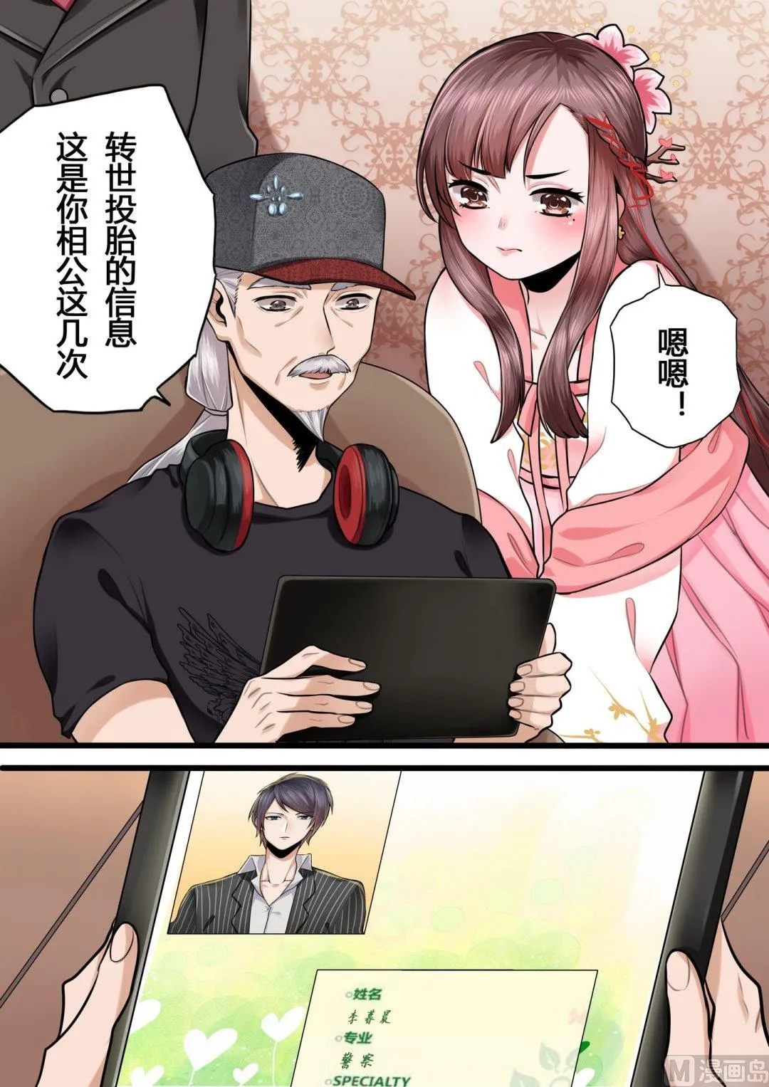 第5话 第7页