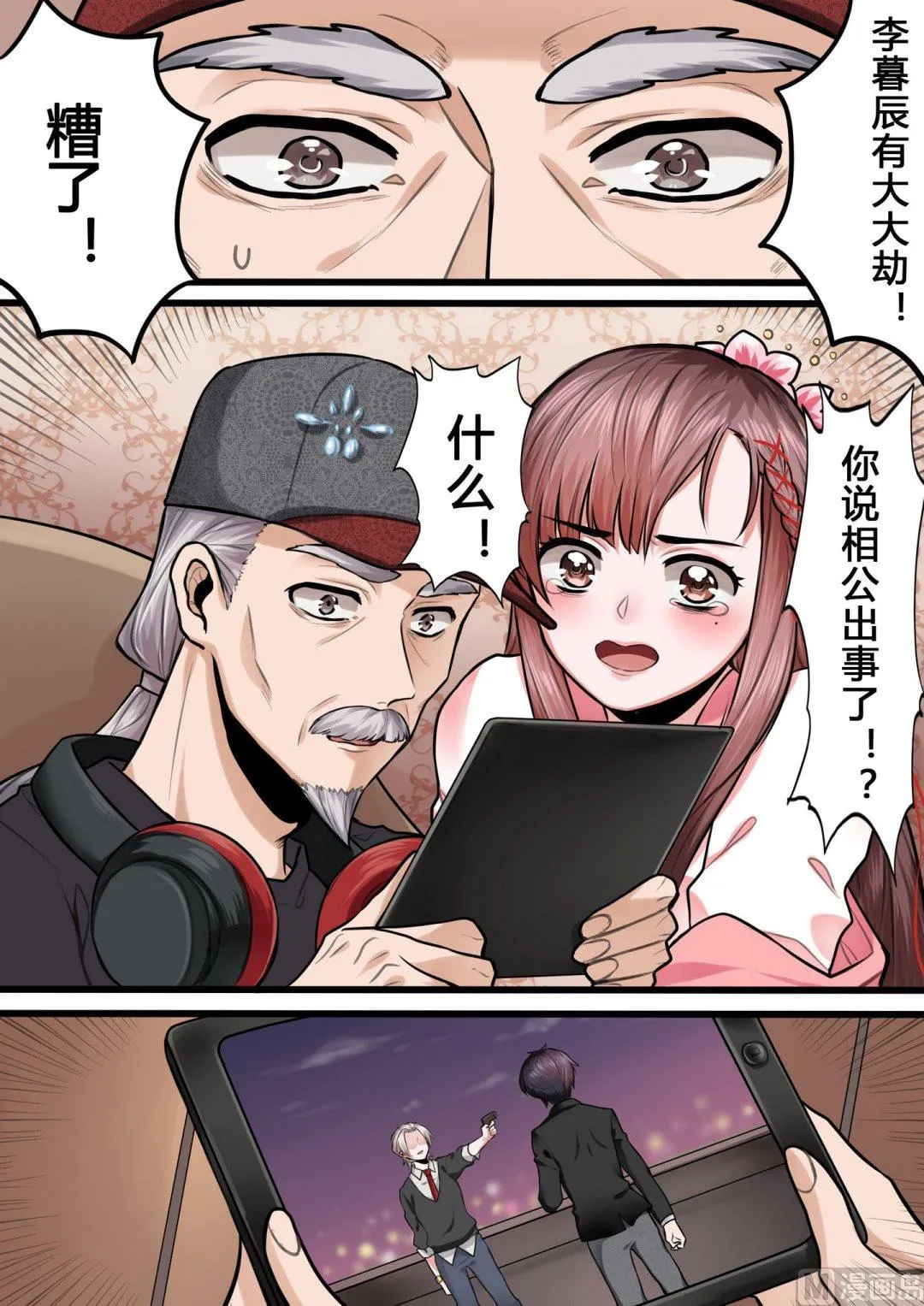 第5话 第11页