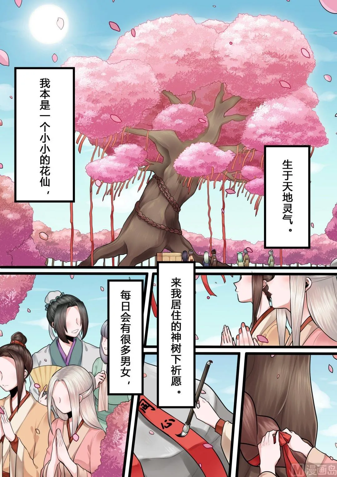 第6话 第1页