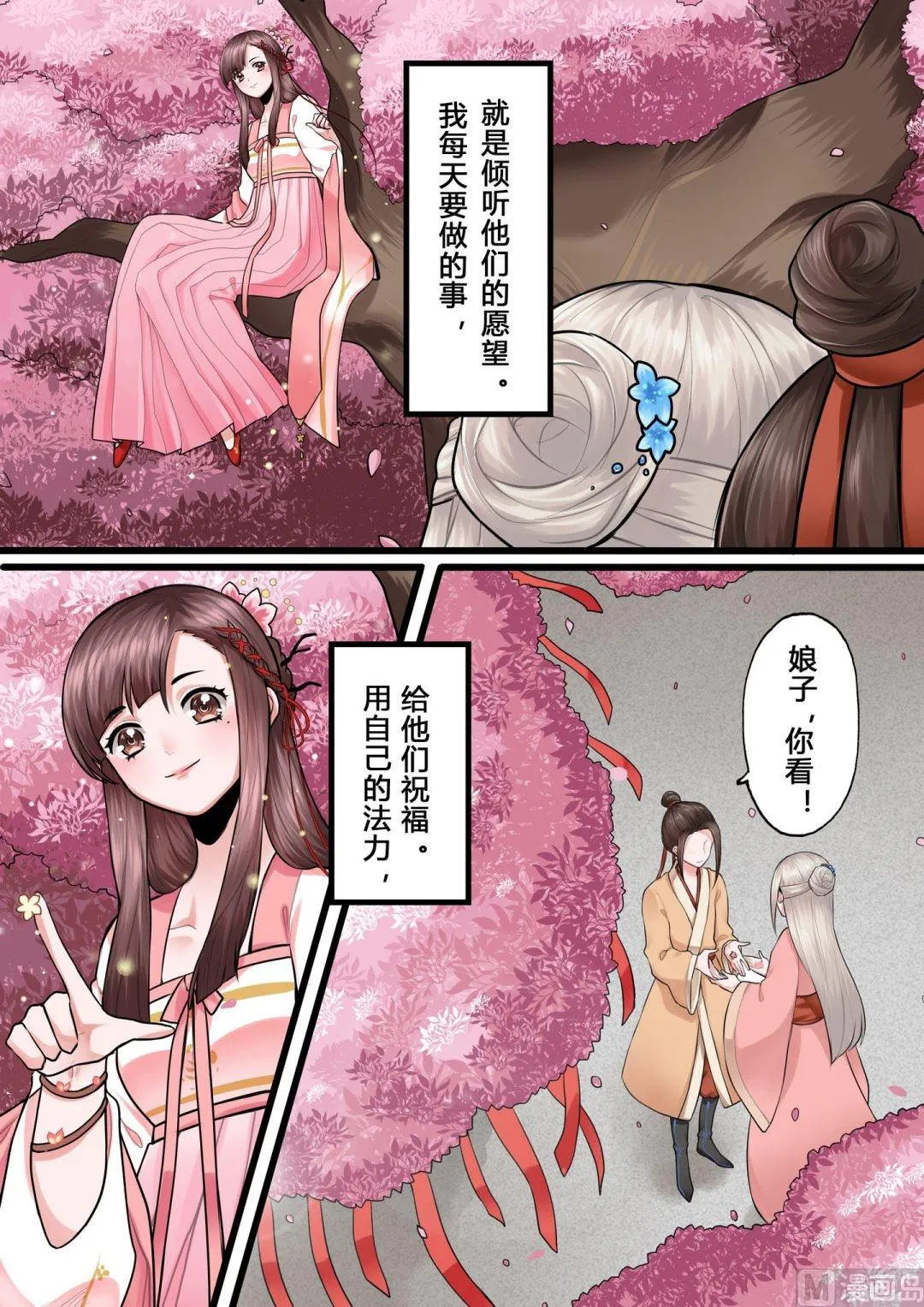 第6话 第2页
