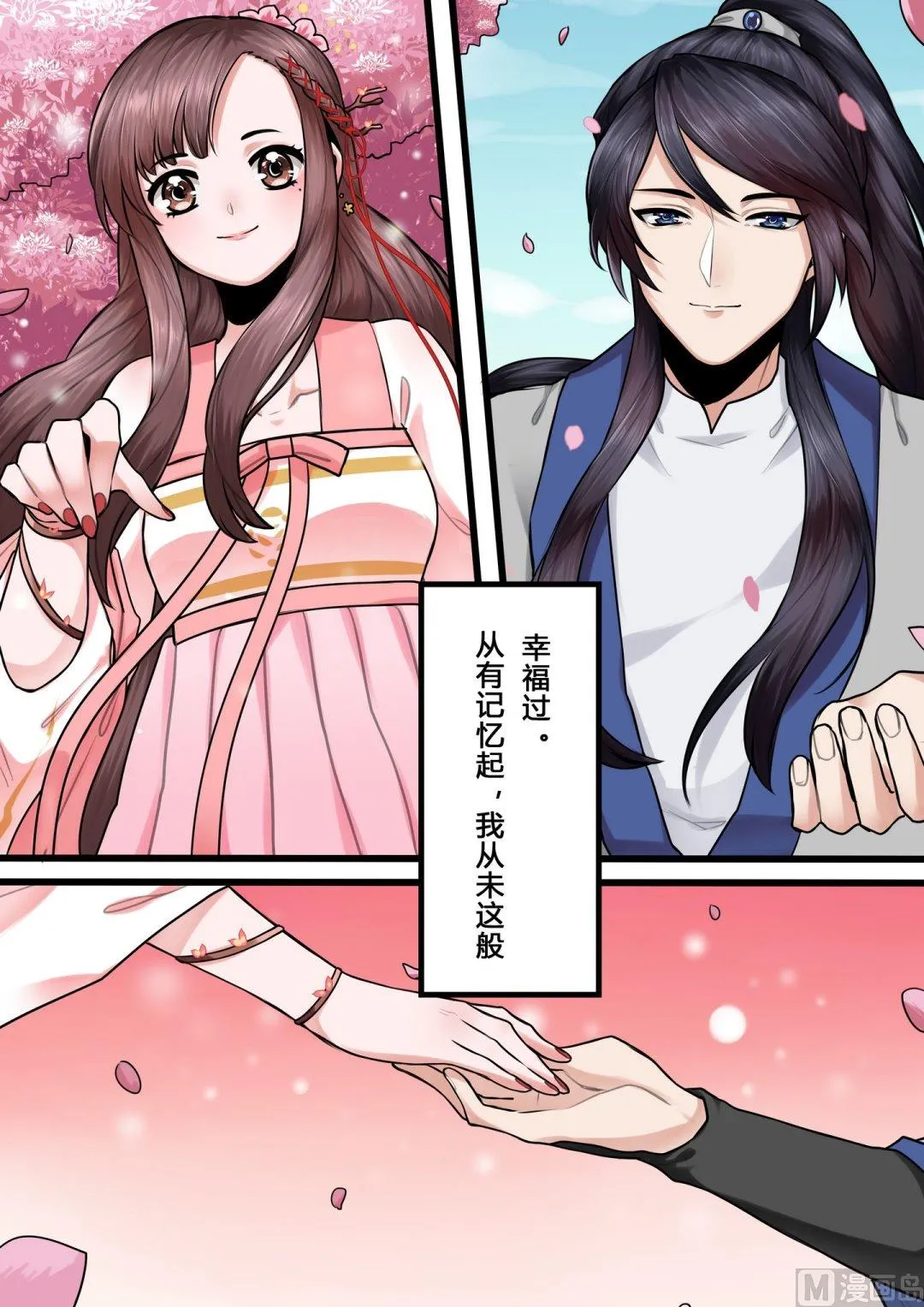 第6话 第5页