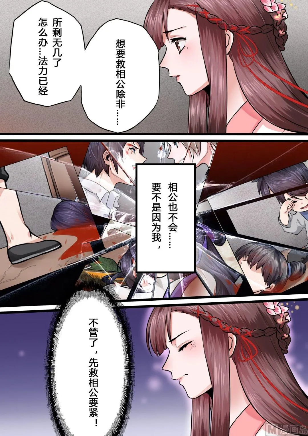 第6话 第13页