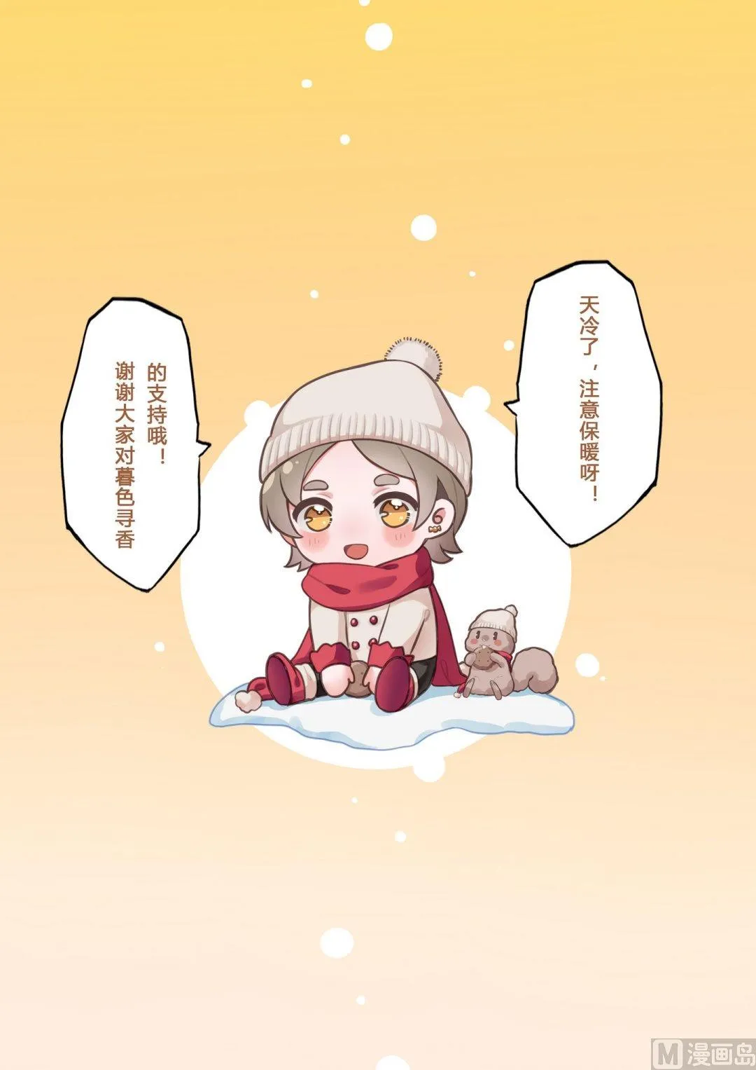 第6话 第15页