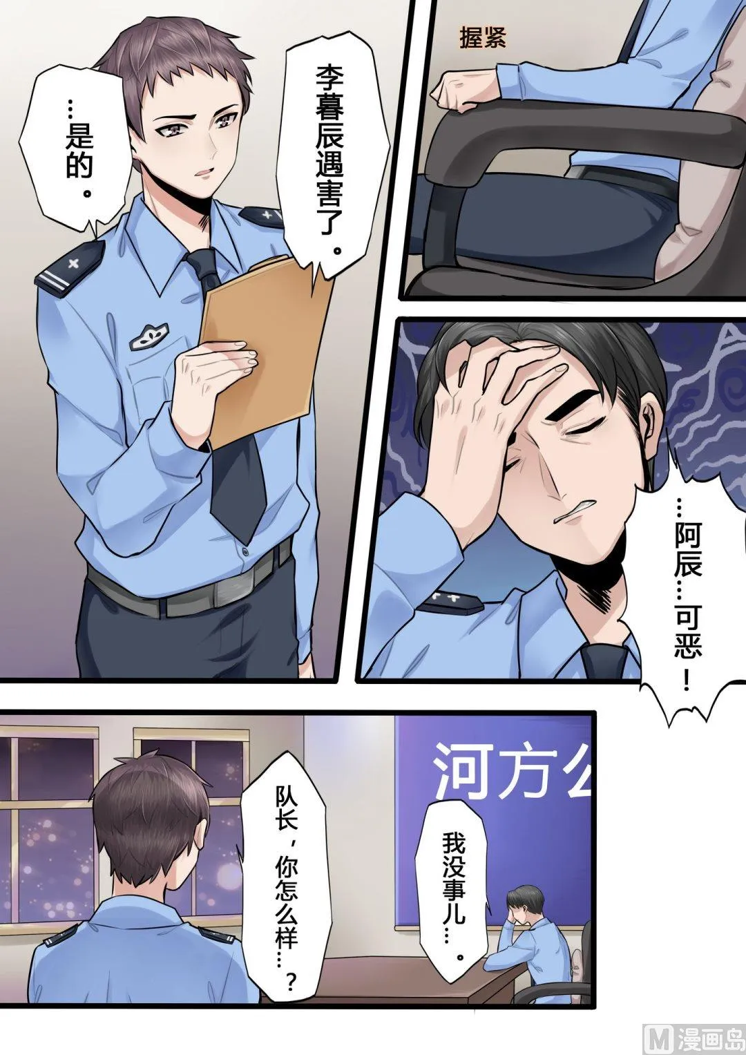 第7话 第14页