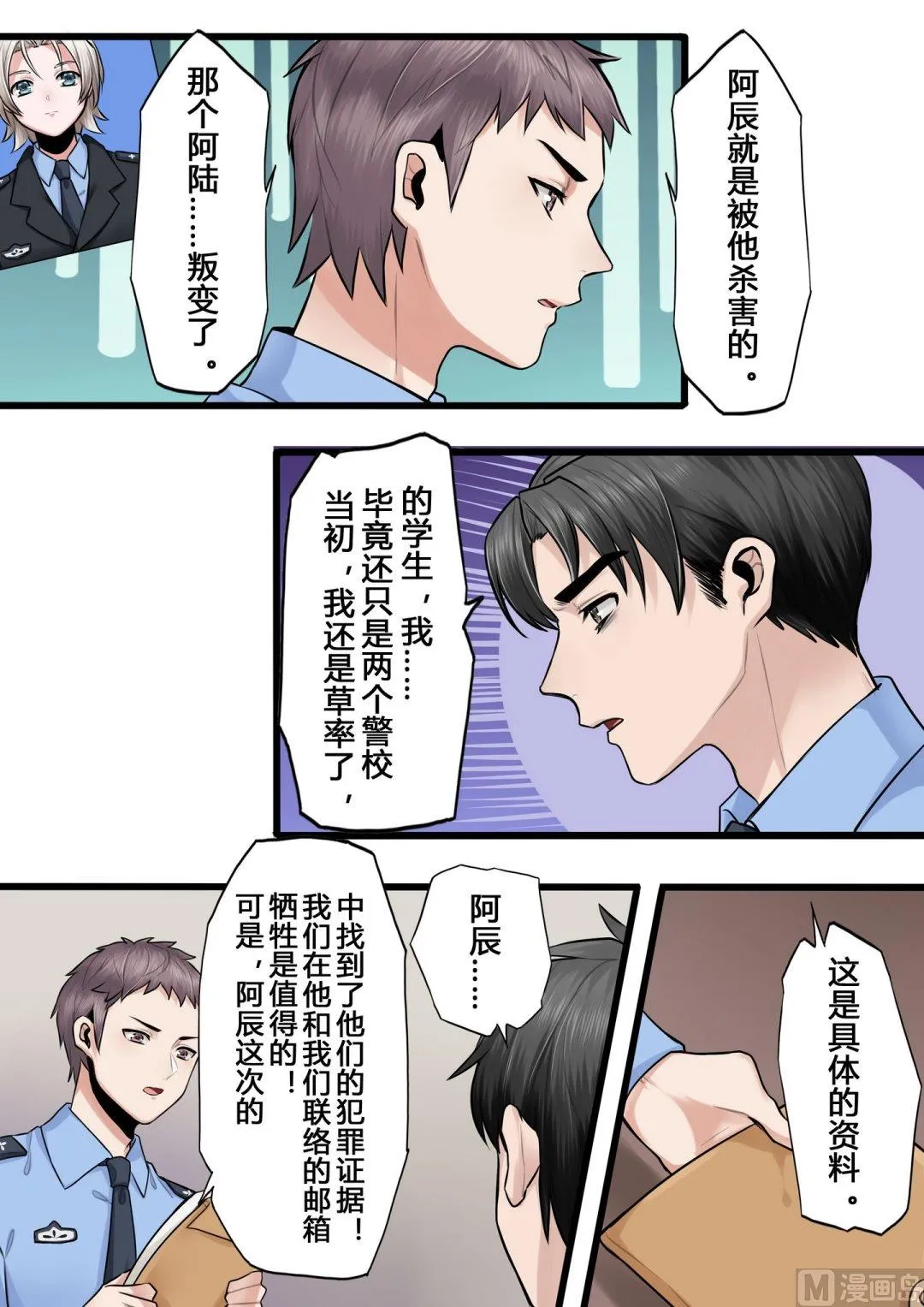 第7话 第15页