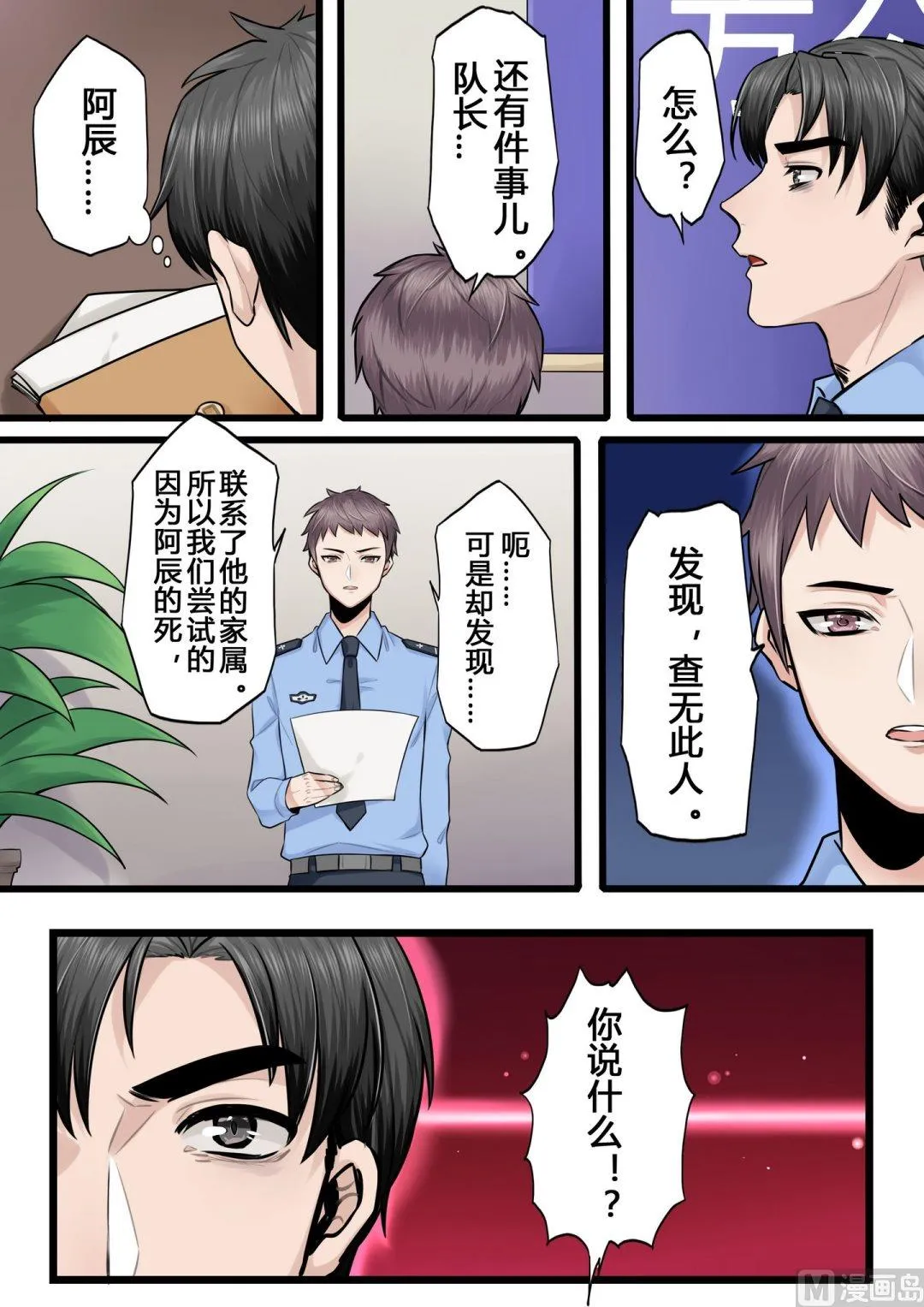 第7话 第16页
