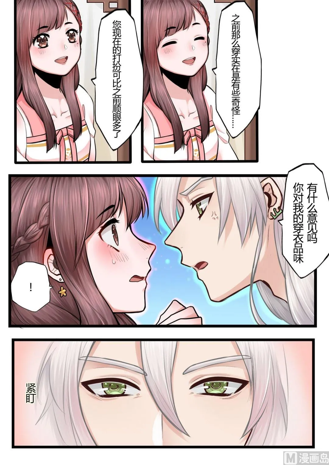 第9话 第5页
